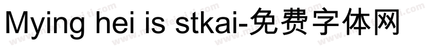 Mying hei is stkai字体转换